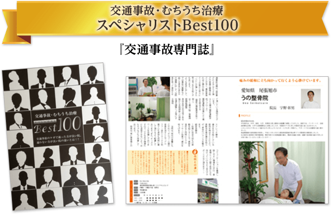 交通事故専門紙で紹介されました